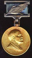 международная ленинская премия «за укрепление мира между народами»